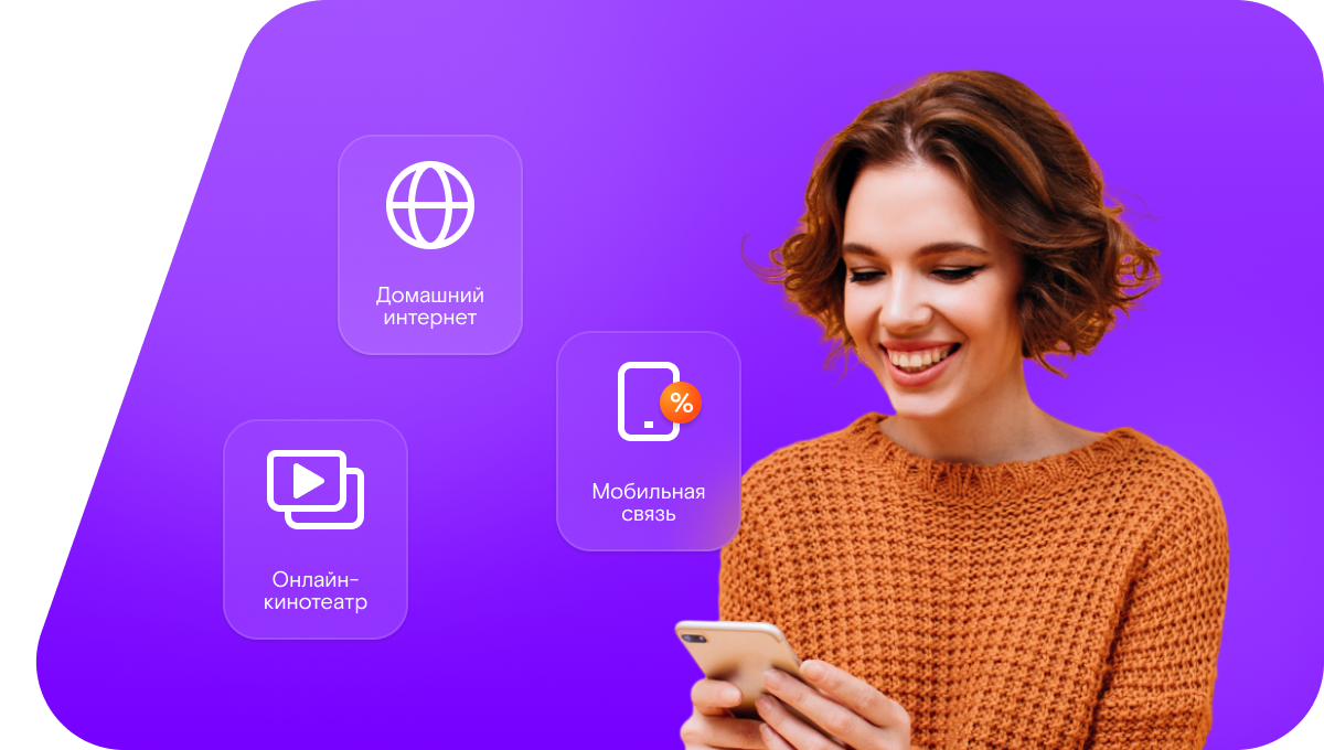 Промо-тарифы Ростелеком в&nbsp;село Николькино (Оренбургская область)